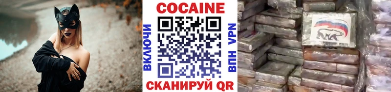 Cocaine VHQ мега как зайти Жигулёвск