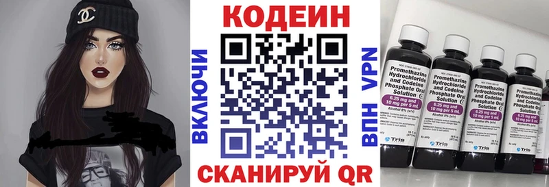 Кодеин напиток Lean (лин)  Жигулёвск 