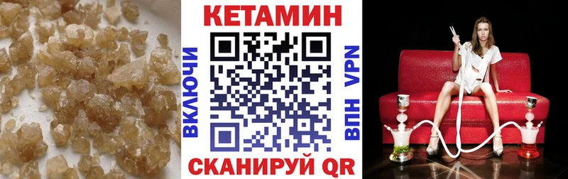 где найти   Жигулёвск  КЕТАМИН ketamine 