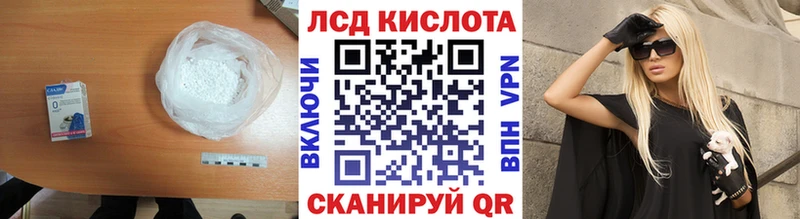 ЛСД экстази кислота  Жигулёвск 