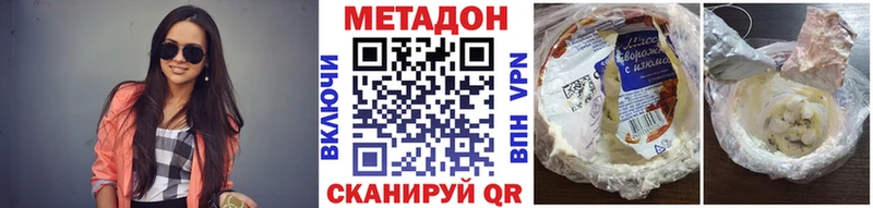Метадон methadone  Жигулёвск 